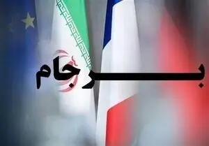 کلاه بزرگ بر سر ایران به خاطر عجولانه تصمیم گرفتن دولت روحانی+فیلم