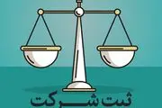 هلدینگ میزان، کنار شما از ثبت شرکت تا برند سازی و مشاوره کسب و کار شما
