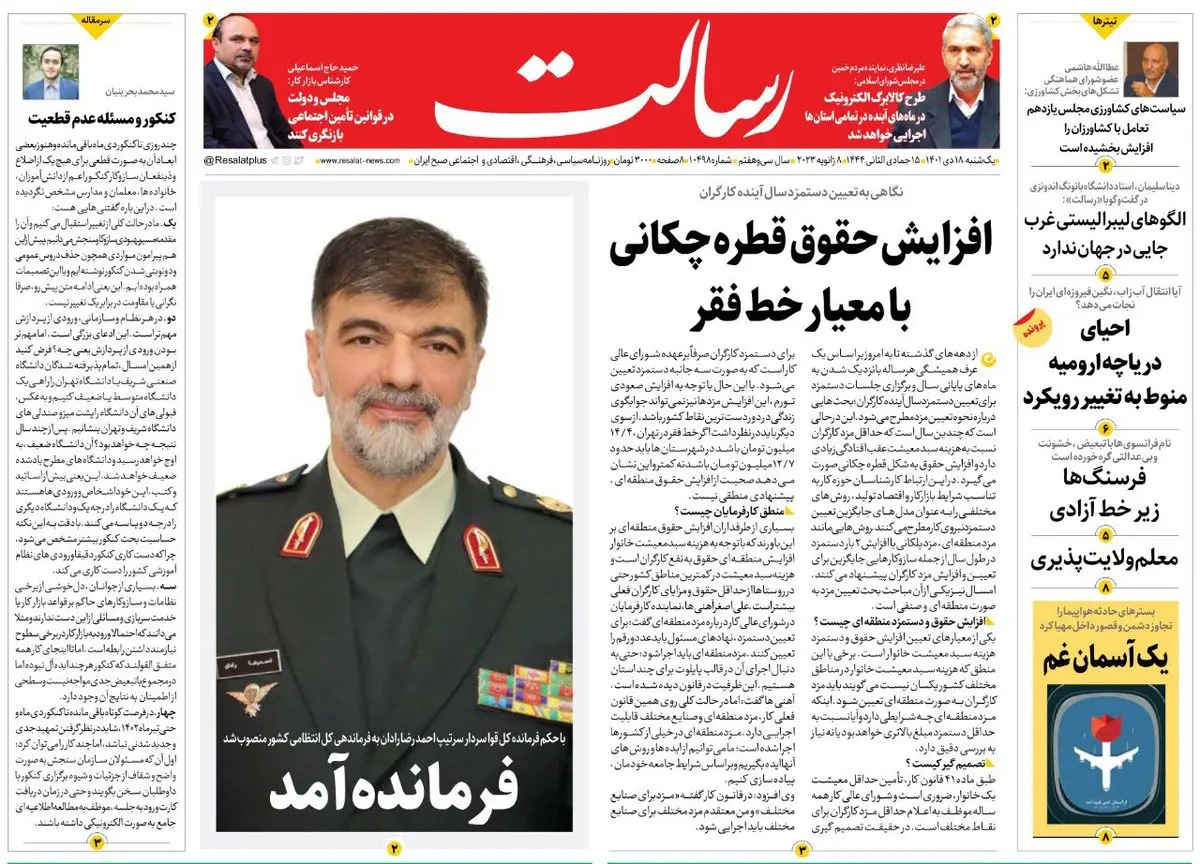 افزایش حقوق قطره چکانی با معیار خط فقر/مأموریت رادان/وحشت غرب از مبادلات راهبردی ایران و روسیه/پیشخوان