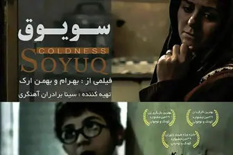 نمایش فیلم‌های ایرانی در جشنواره ایتالیایی