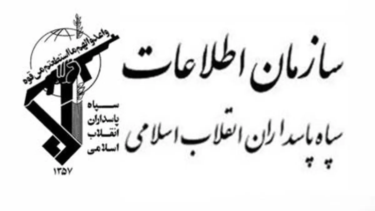 تکذیب شایعات مربوط به اعترافات اکبر طبری توسط سازمان اطلاعات سپاه