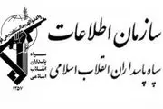 تکذیب شایعات مربوط به اعترافات اکبر طبری توسط سازمان اطلاعات سپاه