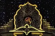 آغاز چهل‌وچهارمین دوره مسابقات قرآن استان تهران