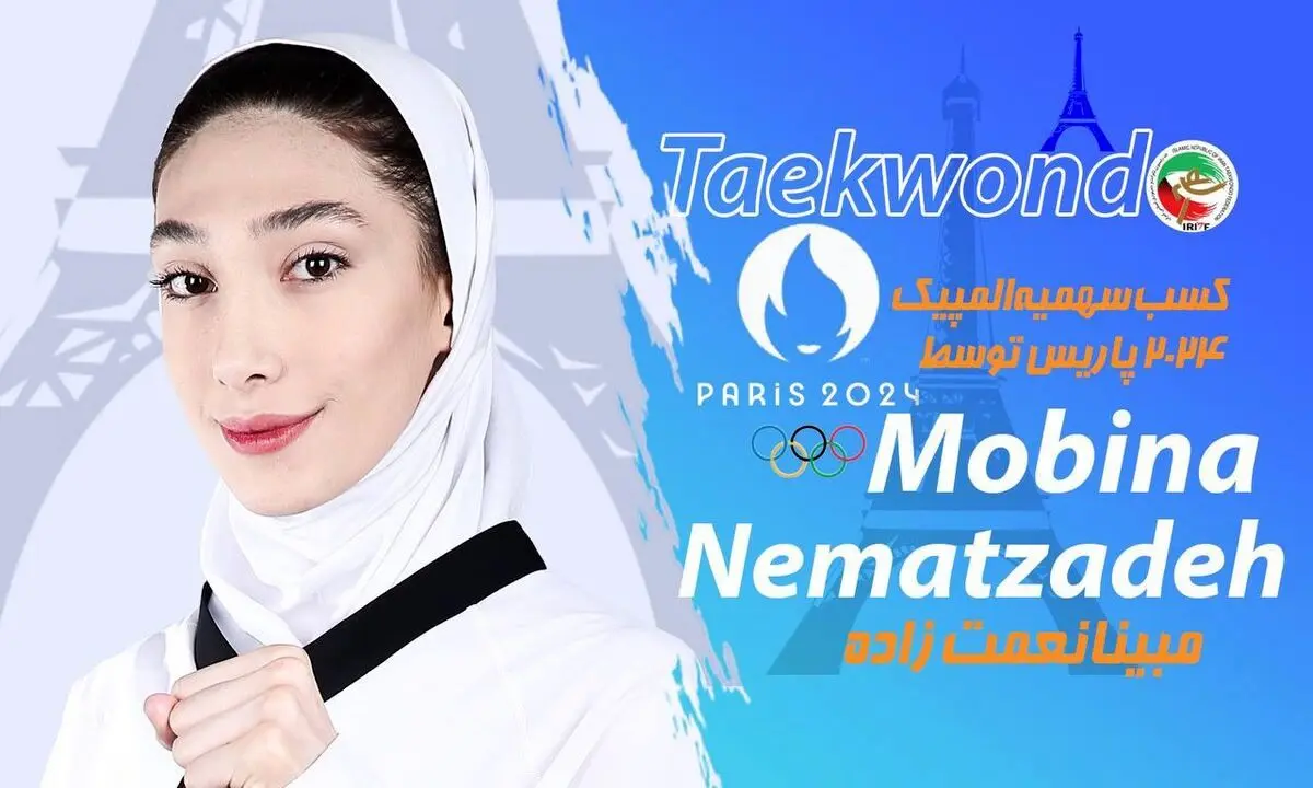 شاهکار بانوان تکواندو