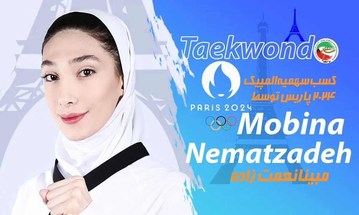 شاهکار بانوان تکواندو