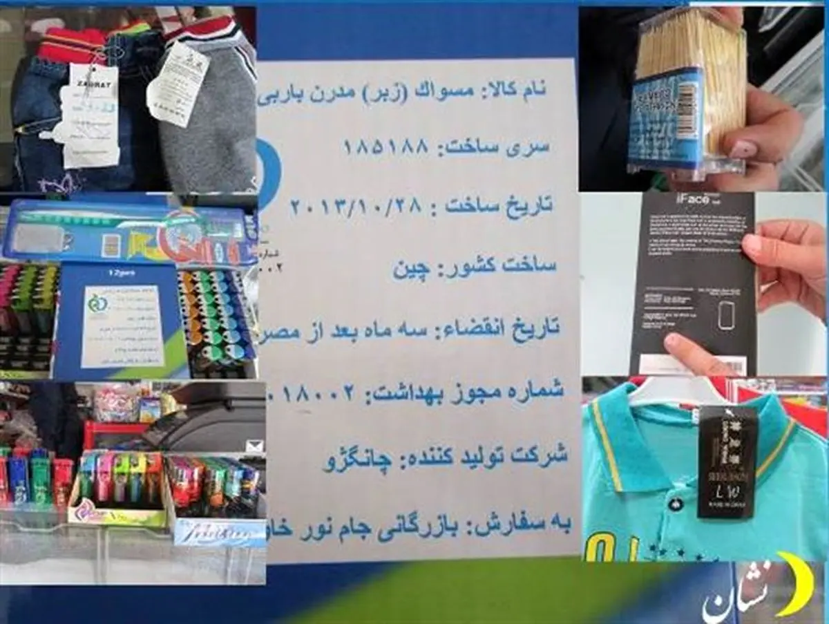 ورود کالاهای چینی، بیکاری جوانان و تعطیلی کارخانه را در پی دارد