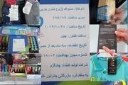 ورود کالاهای چینی، بیکاری جوانان و تعطیلی کارخانه را در پی دارد