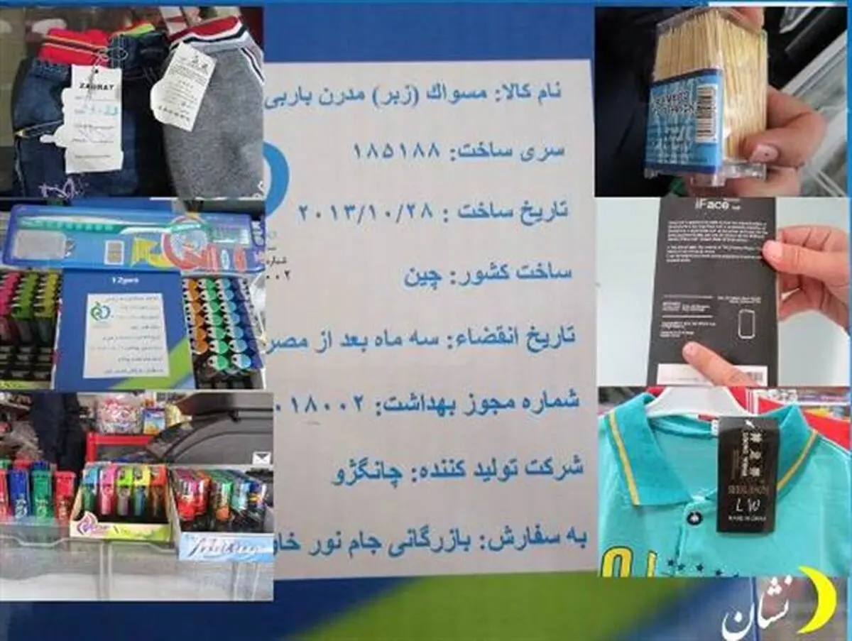 ورود کالاهای چینی، بیکاری جوانان و تعطیلی کارخانه را در پی دارد