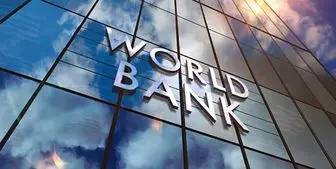 بانک جهانی: درآمدزایی در افغانستان رشد 90 درصدی داشته است