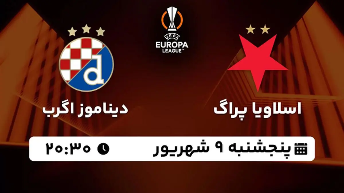 پخش زنده فوتبال اسلاویا پراگبا دینامو زاگرب امروز ۹ شهریور ۱۴۰۲