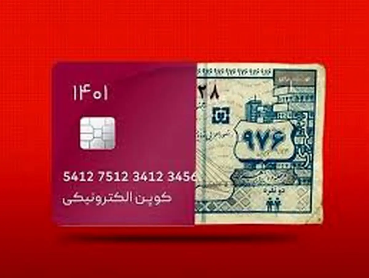 خبر مهم درباره کالابرگ الکترونیک/ تعیین ۶ شاخص برای برای حذف ۳ دهک