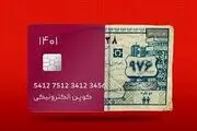 جزییات جدید از طرح جدید کالا برگ + جزئیات تغییرات مرحله دوم+ جدول
