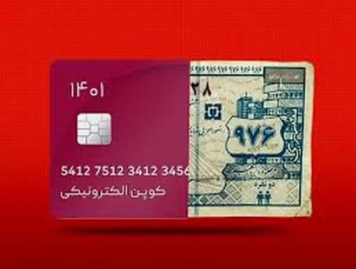 
مشمولان بخوانند/ سقف خرید از فروشگاه‌ها در طرح کالابرگ اعلام شد