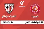 پخش زنده فوتبال خیرونا - اتلتیک بیلبائو ۶ آذر ۱۴۰۲