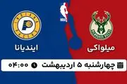 پخش زنده بسکتبال میلواکی - ایندیانا ۵ اردیبهشت ۱۴۰۳