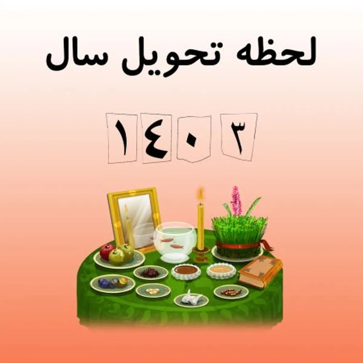 رنگ سال ۱۴۰۳ چه رنگی است؟
