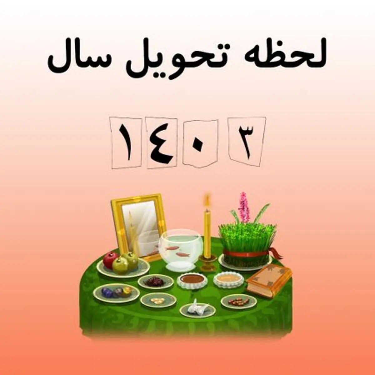 رنگ سال ۱۴۰۳ چه رنگی است؟