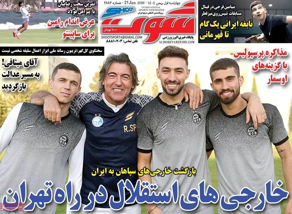 خارجی ها استقلال در راه تهران/ پیشخوان