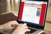 زمان ثبت‌نام سال تحصیلی جدید دانشگاه جامع علمی و کاربردی