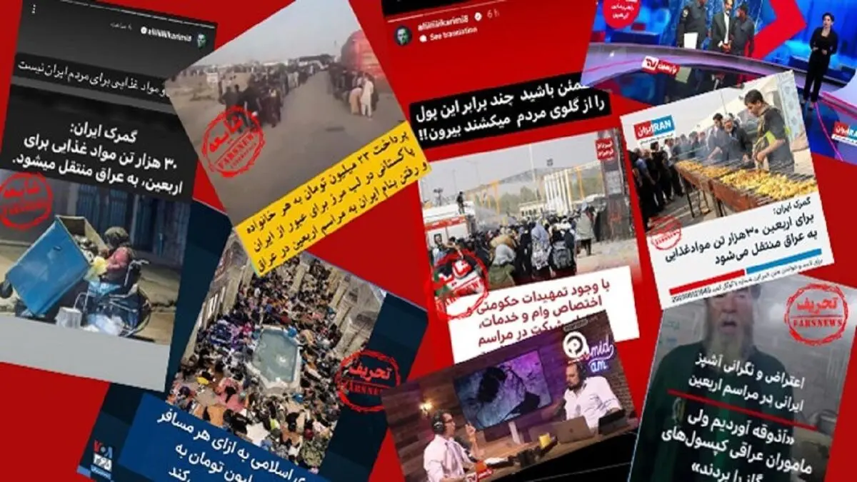 با این شایعات قرار بود اربعین را کمرنگ کنند 