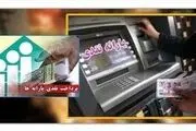 زمان واریز یارانه نقدی مهرماه اعلام شد 