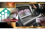 یارانه نقدی این ماه چه زمانی پرداخت می شود 