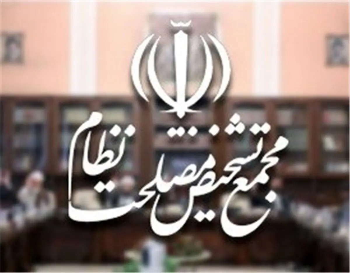 تنها زن جلسه امروز مجمع تشخیص مصلحت نظام/ عکس
