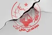 منافقین مصداق بارز تعریف کنوانسیون ژنو از یک گروه تروریستی