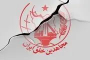 منافقین مصداق بارز تعریف کنوانسیون ژنو از یک گروه تروریستی