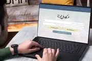 فرصت محدود برای تبدیل مجوز کاغذی به مجوز الکترونیکی