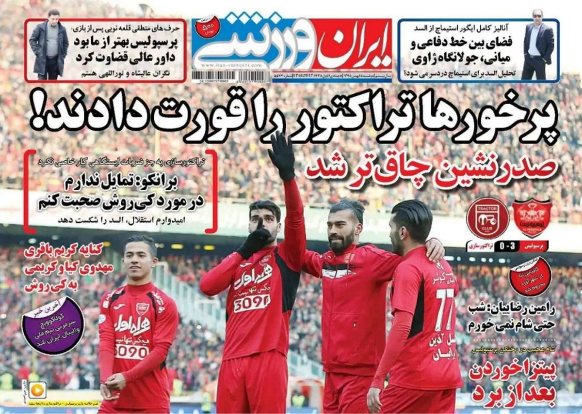پرخورها تراکتور را قورت دادند/ پیشخوان ورزشی