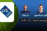 پخش زنده تنیس تالون خریکسپور با دن اوانز امروز ۱۶ مرداد ۱۴۰۲