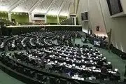 برگزاری نخستین نشست غیر علنی مجلس برای بررسی مسائل امنیتی کشور 