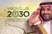 توهمی به نام چشم انداز عربستان 2030!