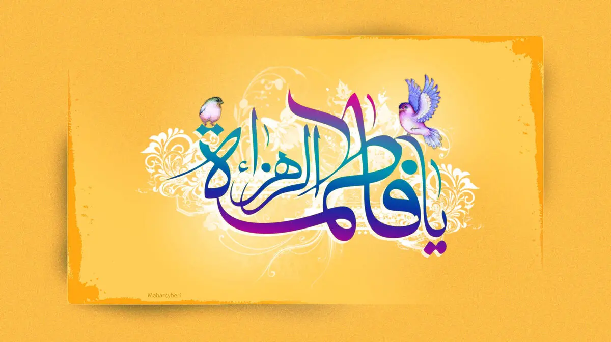مولودی میلادحضرت زهرا(س) بانوای محمود کریمی/صوت