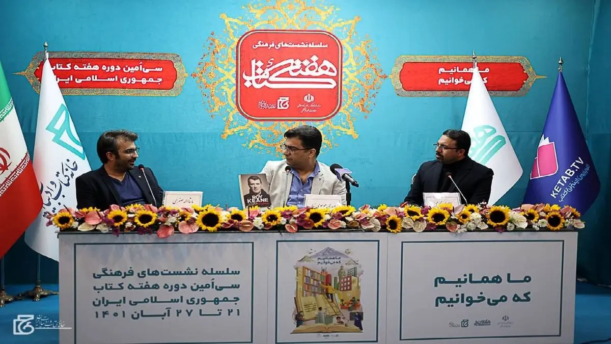 «نیمه دوم» شرح زندگی فوتبالیست عصبانی