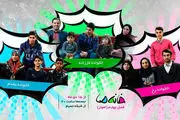 مستند مسابقه «خانه ما» این بار در تبریز