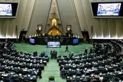 موافقت مجلس با بررسی دوفوریتی لایحه اصلاح بودجه ۱۴۰۱