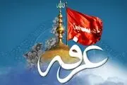روز عرفه، روزی که دعا مستجاب می شود/ اعمال کامل شب و روز عرفه