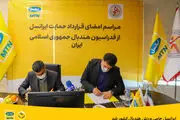 ایرانسل حامی ورزش هندبال کشور شد