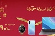 اَبَر جشنواره نوروزی هوآوی تمدید شد

