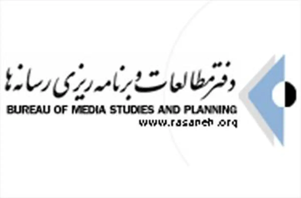 آغاز ثبت نام دورههای آموزشی دفتر مطالعات و برنامهریزی رسانهها