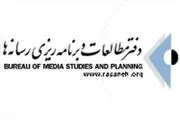 آغاز ثبت نام دوره‌های آموزشی دفتر مطالعات و برنامه‌ریزی رسانه‌ها 