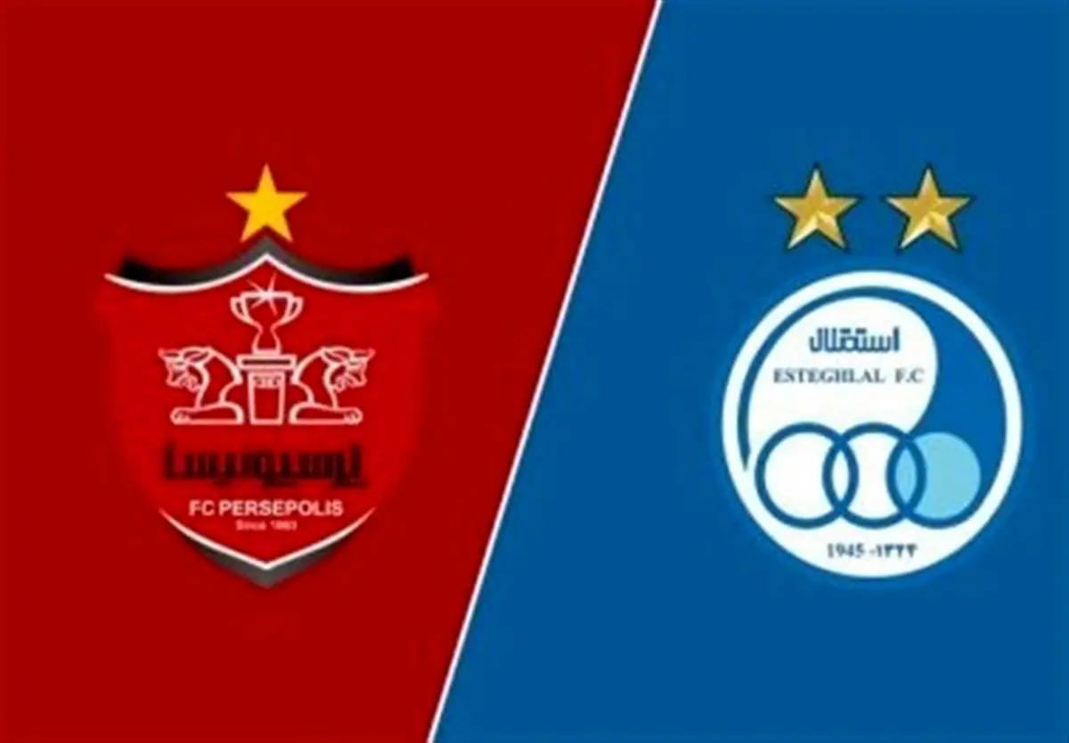 استقلال و پرسپولیس رسماً فروخته شدند
