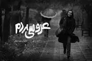 اکران  آنلاین «عروسی مردم» به احترام استاد مهرجویی به تعویق افتاد