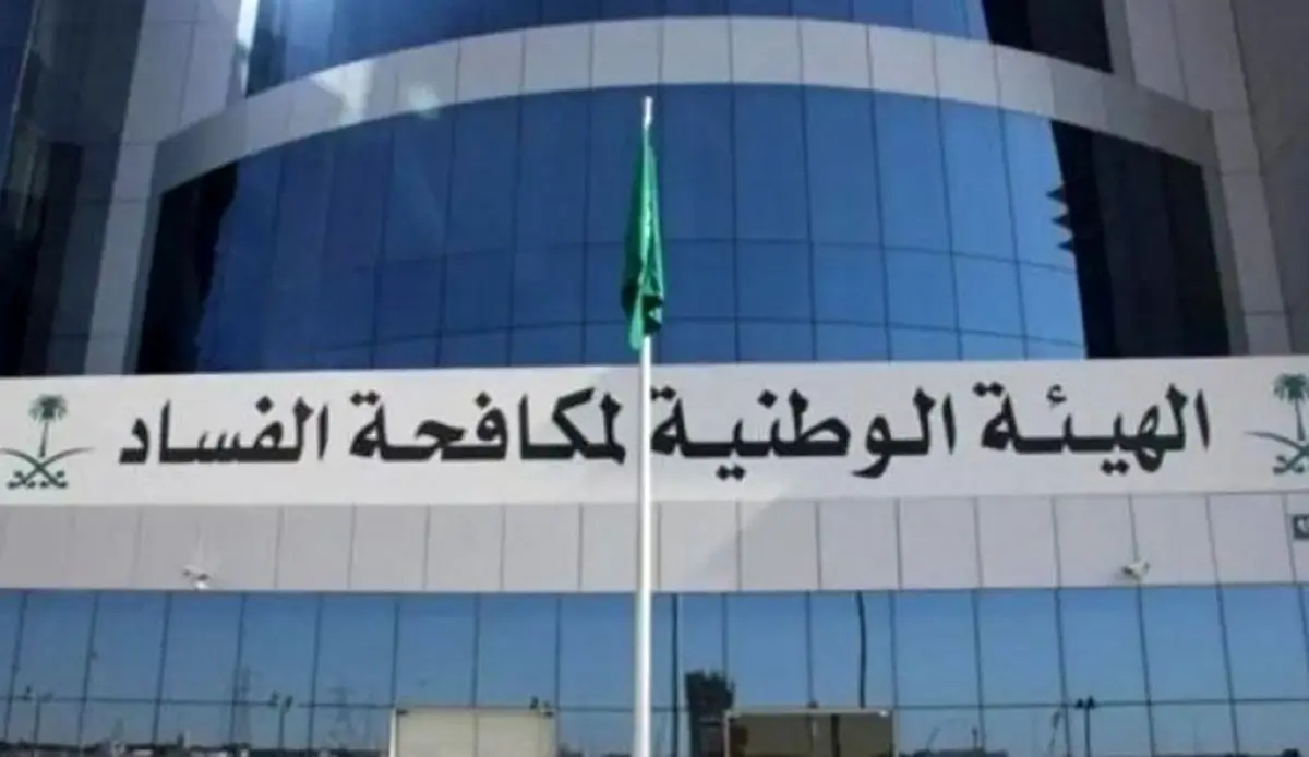 بازداشت دهها مقام دولتی در عربستان سعودی