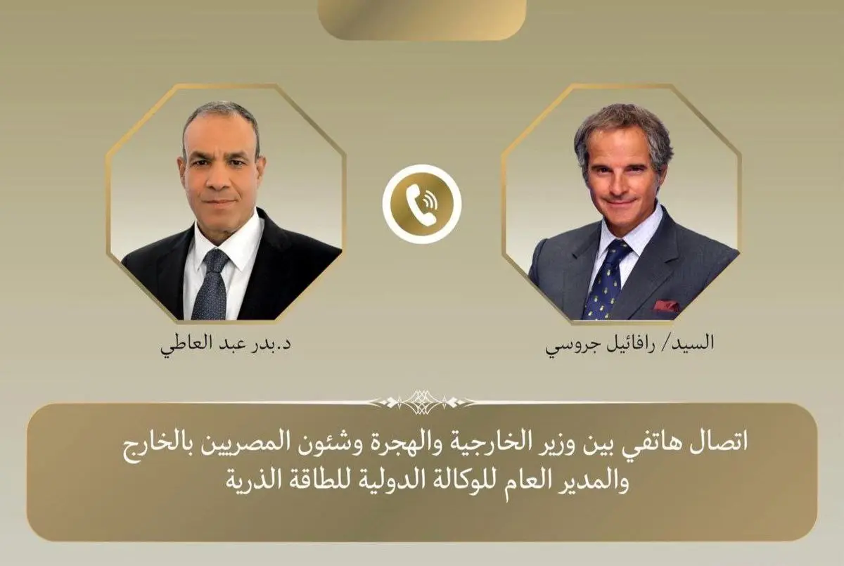 تماس تلفنی مهم وزیر خارجه مصر با گروسی