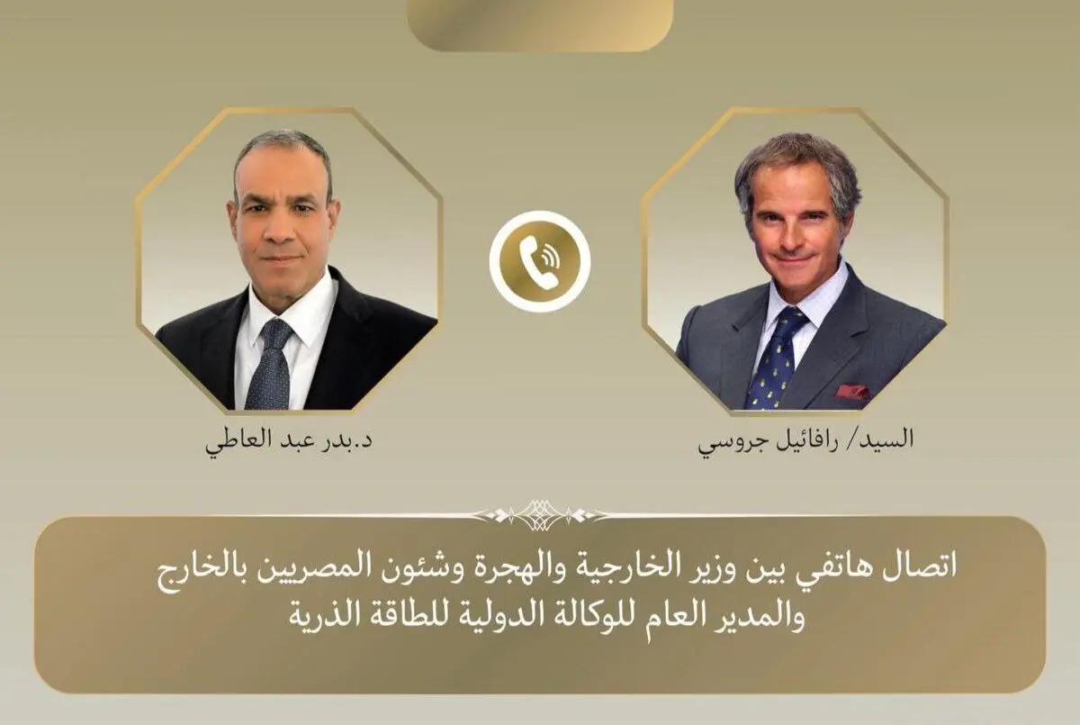 تماس تلفنی مهم وزیر خارجه مصر با گروسی