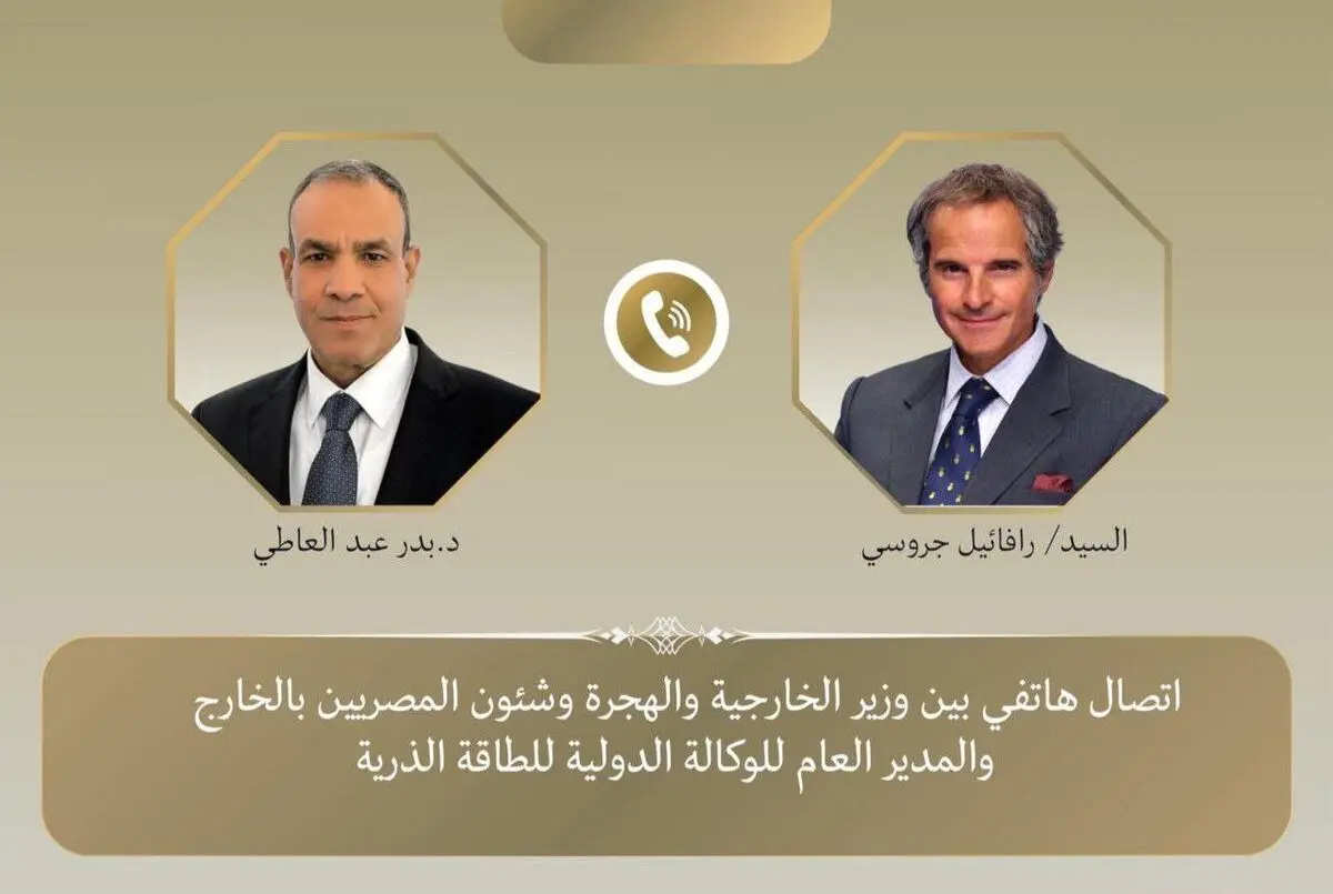 تماس تلفنی مهم وزیر خارجه مصر با گروسی