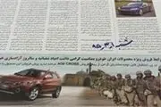 لطفاً از حریم این مردان خاکی‌پوش فاصله بگیرید!